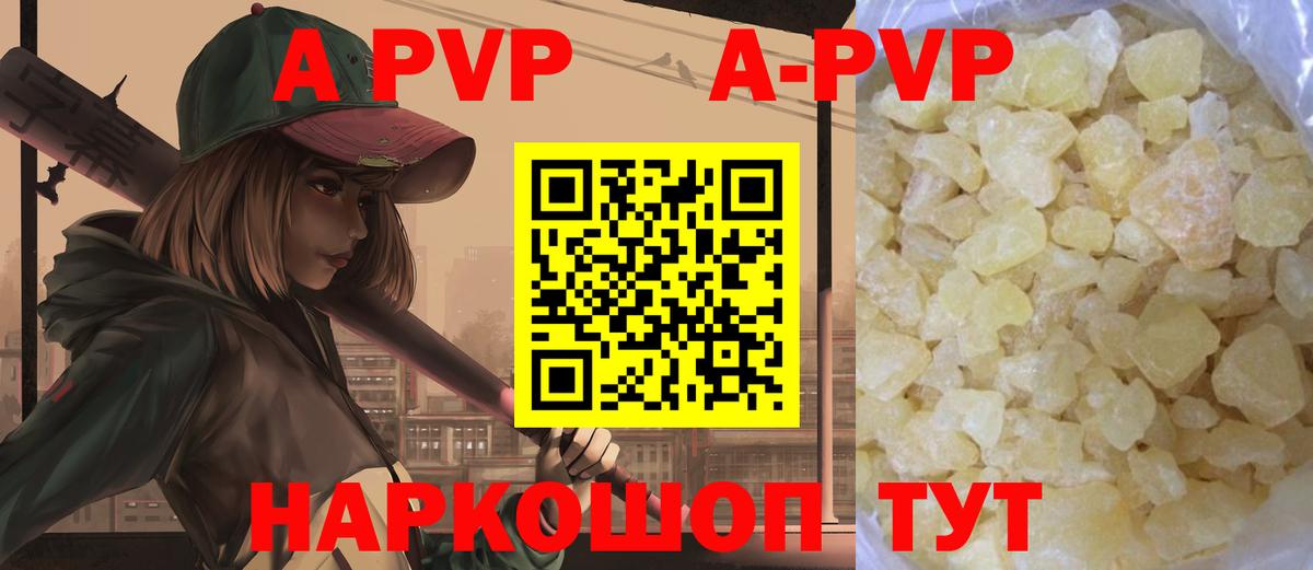 A-PVP СК  Вход с VPN  Alpha PVP Соль  APVP СК  Ирбит 