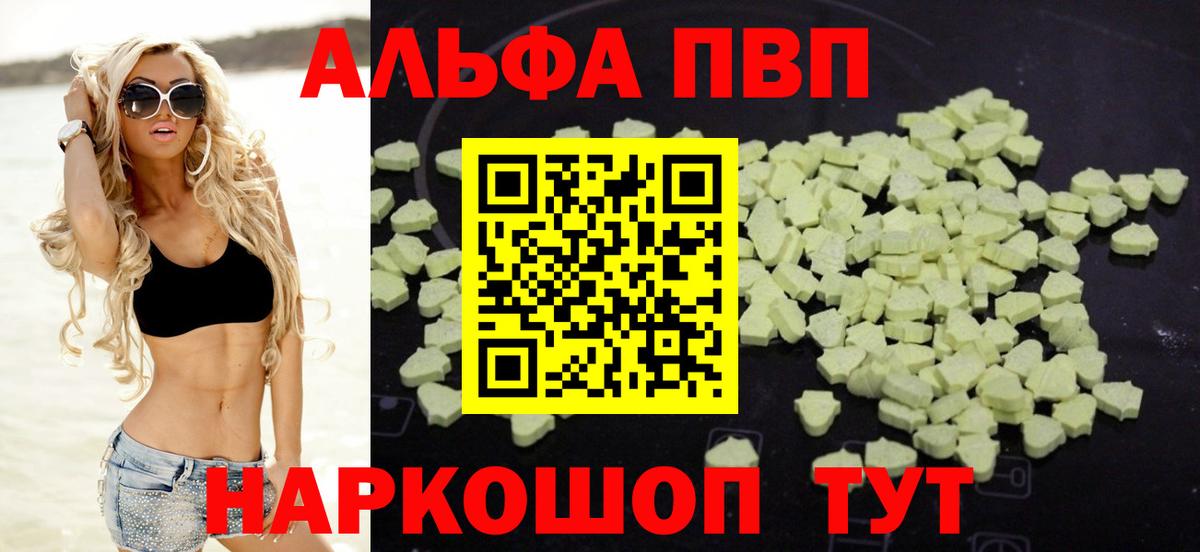 A-PVP VHQ Ирбит