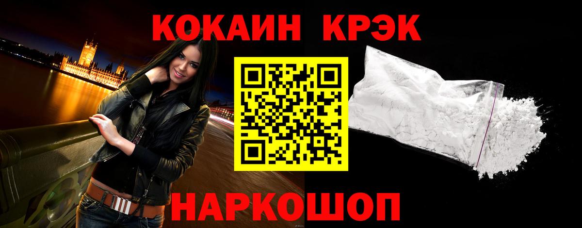 COCAIN  COCAIN Columbia  Вход с VPN  Ирбит  Кокаин 97% 