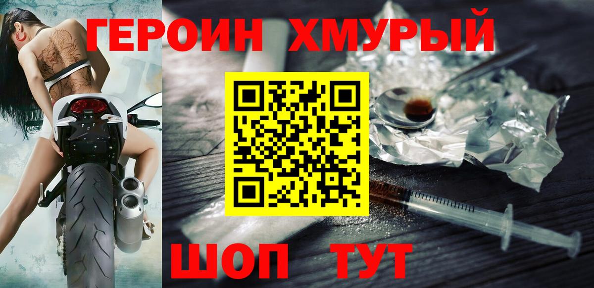 Ирбит  Героин афганец  Вход с VPN 