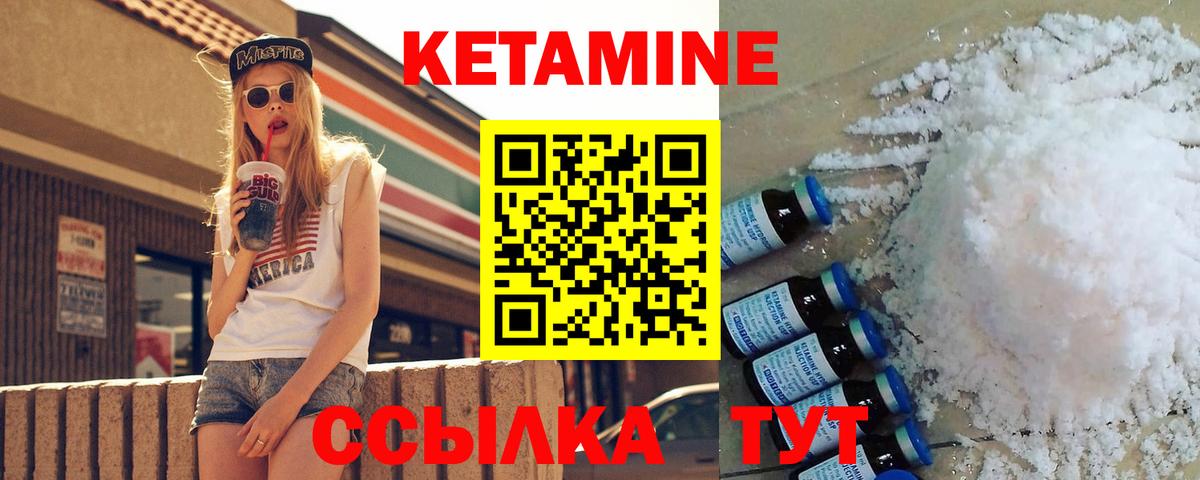 КЕТАМИН ketamine Ирбит