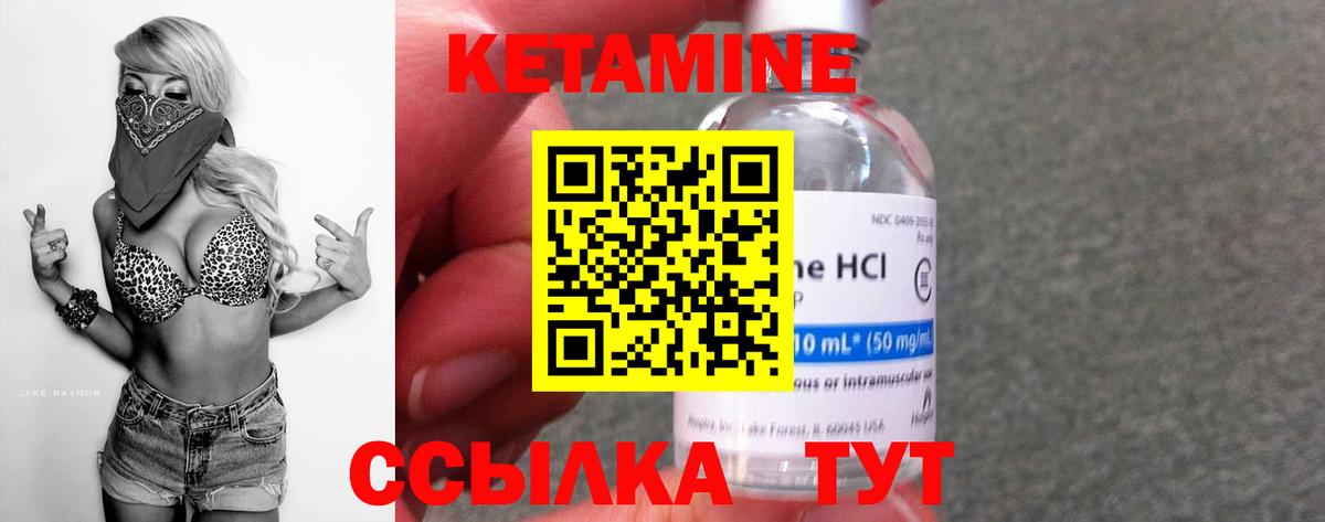 КЕТАМИН ketamine  КЕТАМИН VHQ  Вход с VPN  Ирбит 