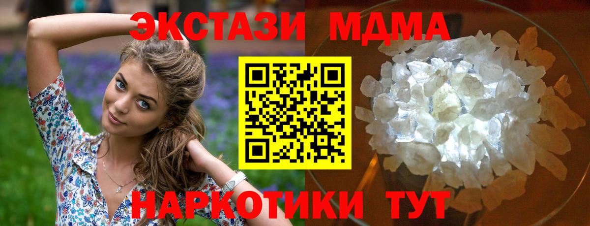МДМА молли  Вход с VPN  Ирбит  MDMA молли 