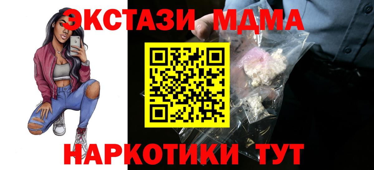 МДМА Molly Ирбит
