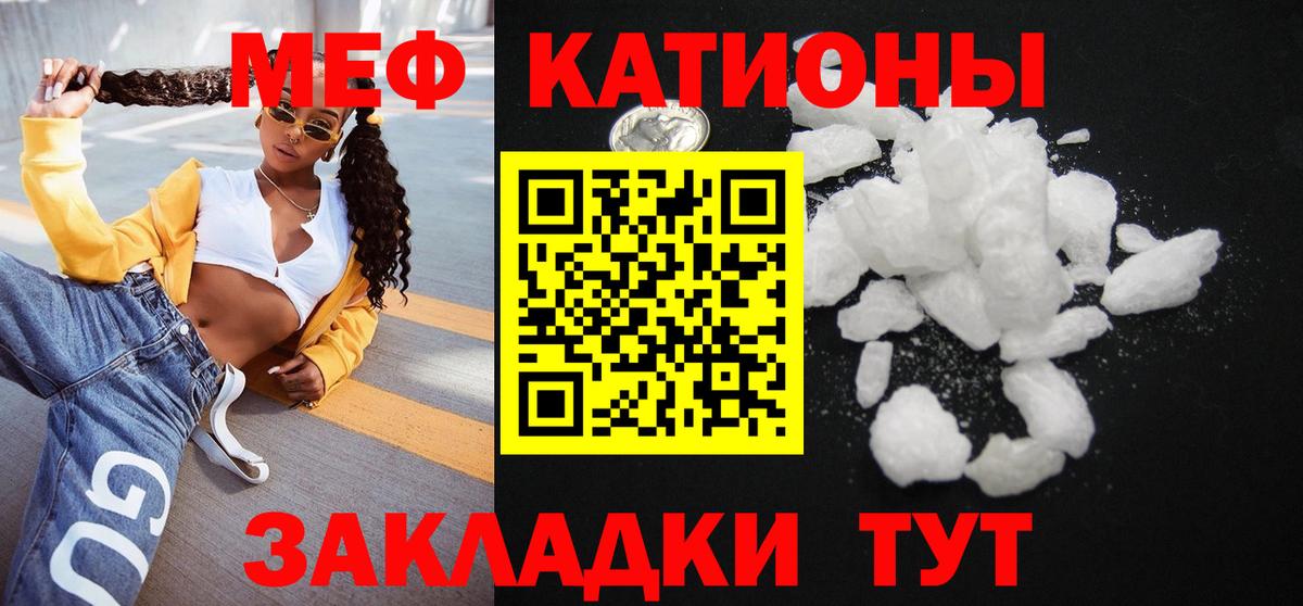 МЯУ-МЯУ  МЯУ-МЯУ mephedrone  Вход с VPN  Ирбит  МЯУ-МЯУ 4 MMC 