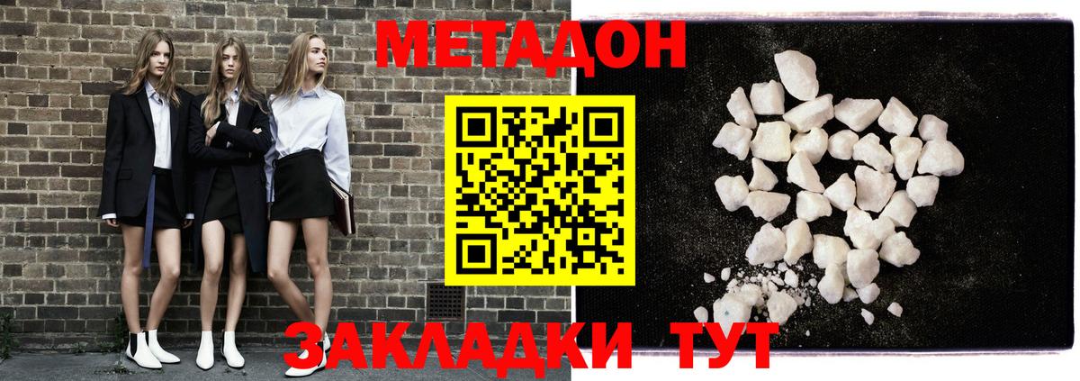 Ирбит  МЕТАДОН белоснежный  МЕТАДОН VHQ  Вход с VPN 