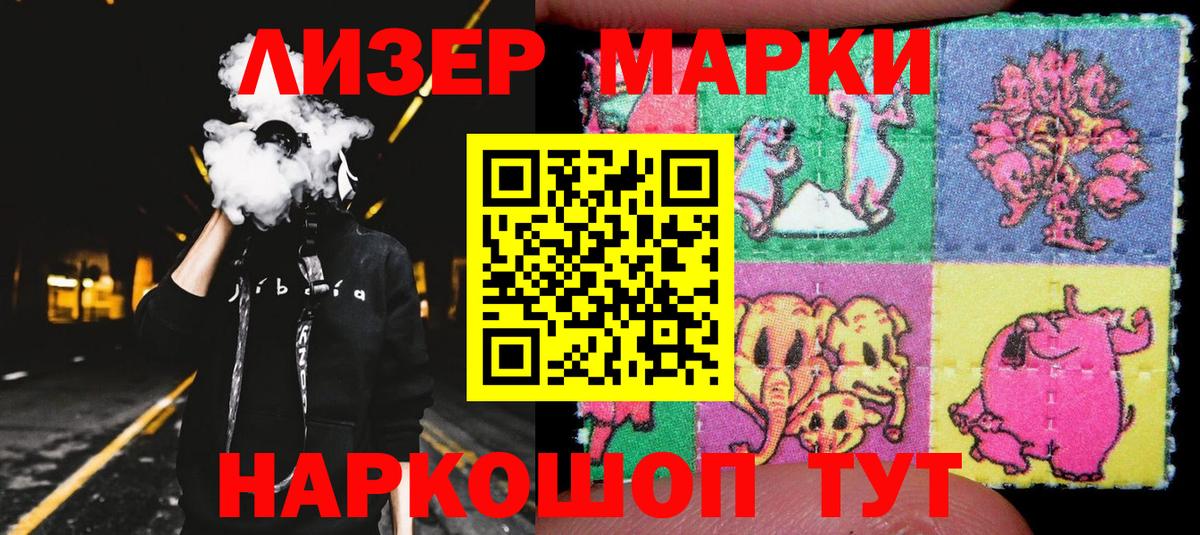 Марки N-bome 1500мкг Ирбит