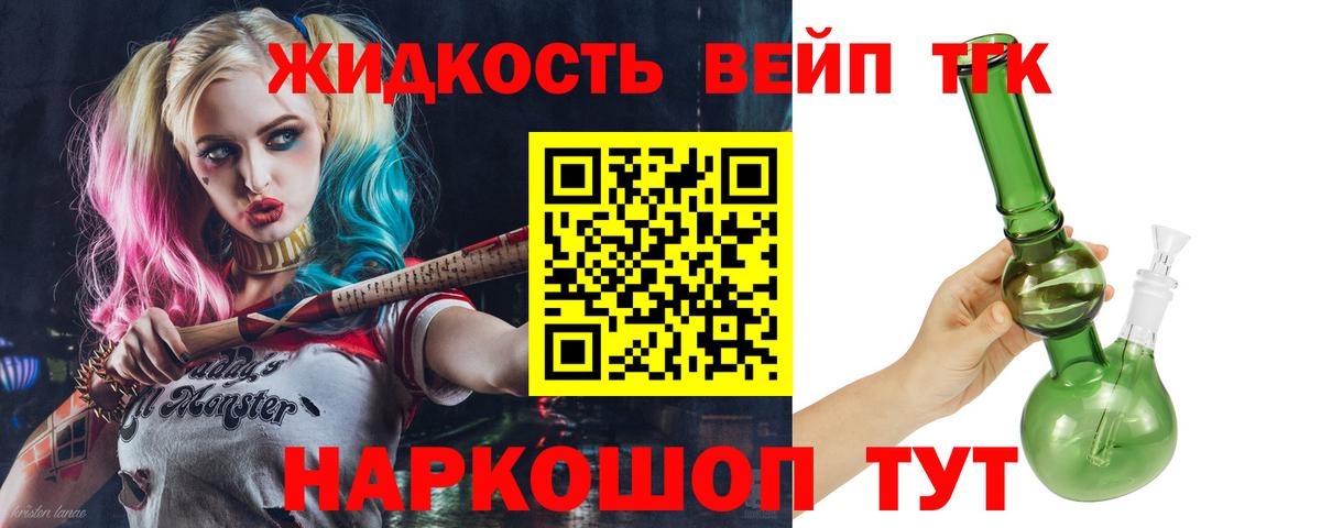 цена   ТГК THC oil  Вход с VPN  Дистиллят ТГК гашишное масло  Ирбит 